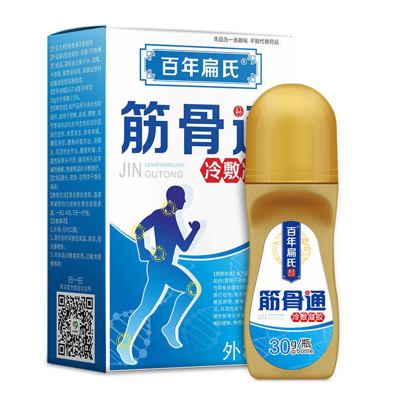 百年扁氏筋骨通骨质增生痛风 百年扁氏膏药贴（器械）