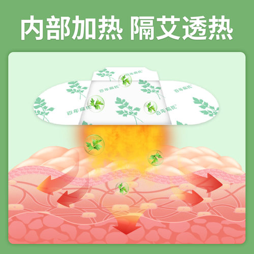 百年扁氏艾草精油贴颈椎腰椎膝盖贴艾灸贴热敷贴缓解旗舰店正品 - 图2