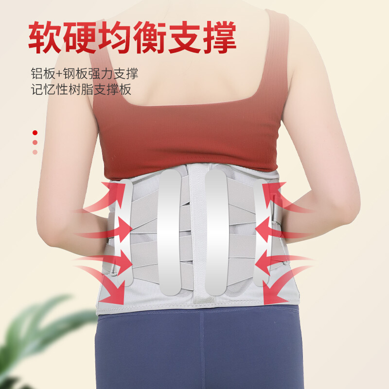 百年扁氏护腰带护椎间腰托盘透气四季通用款腰围男女士突出