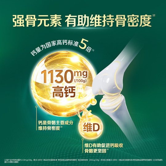 蓝河倍自然高钙富硒羊奶粉中老年无蔗糖多维营养成人羊奶粉800g