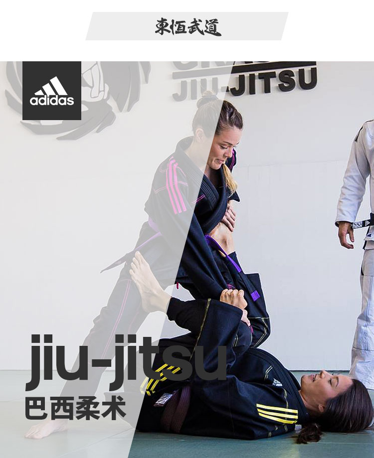 adidas阿迪达斯巴西柔术道带BJJ专业训练jiu-jitsu巴柔腰带可绣字-图0