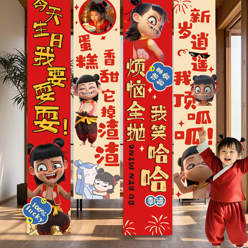 哪吒中式主题宝宝一周岁生日装饰场景布置背景墙抓周气球哪咤抓阄 - 图3