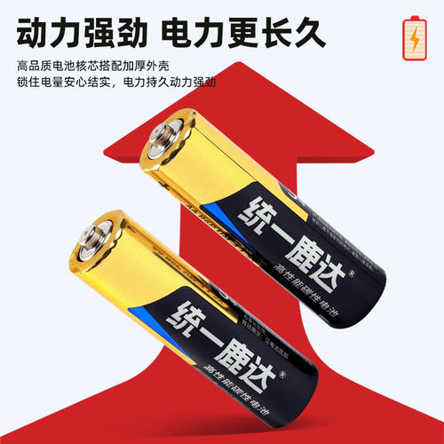 正品统一鹿达5号电池7号遥控器闹钟鼠标键盘环保耐用高能碳性电池-图1
