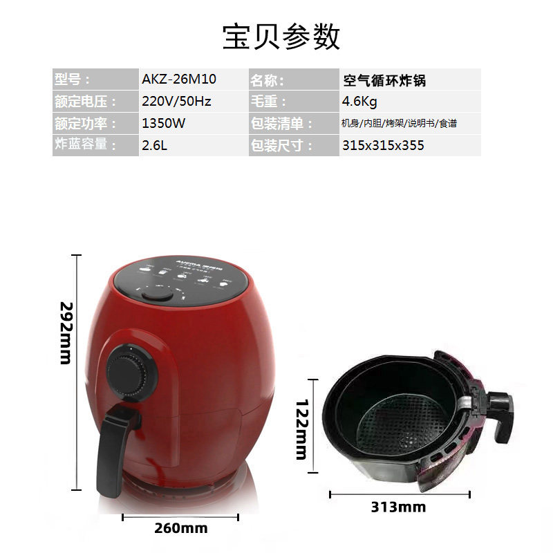 澳柯玛升级版无油家用官网空气炸锅 澳柯玛精品电器体验店空气炸锅