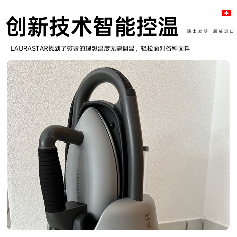 进口laurastar熨烫机劳拉之星lift xtra/plus挂烫一体大蒸汽消毒-图2