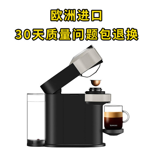 雀巢NESPRESSO/奈斯派索 Vertuo Next胶囊咖啡机家用小型全自动 - 图2