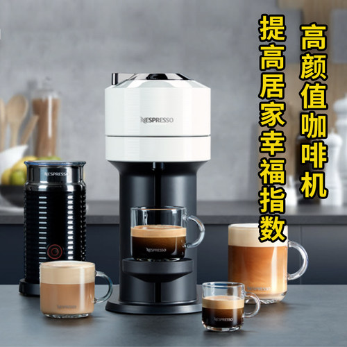 雀巢NESPRESSO/奈斯派索 Vertuo Next胶囊咖啡机家用小型全自动 - 图1