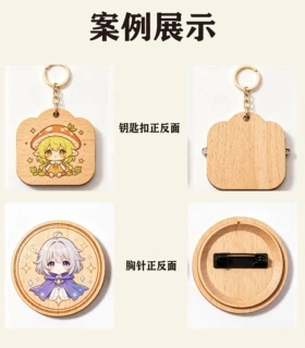 木质挂件定制 来图定做木牌刻字钥匙扣IP周边文创小礼品