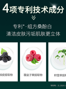 萃工厂孔雀石焕颜面膜补水保湿