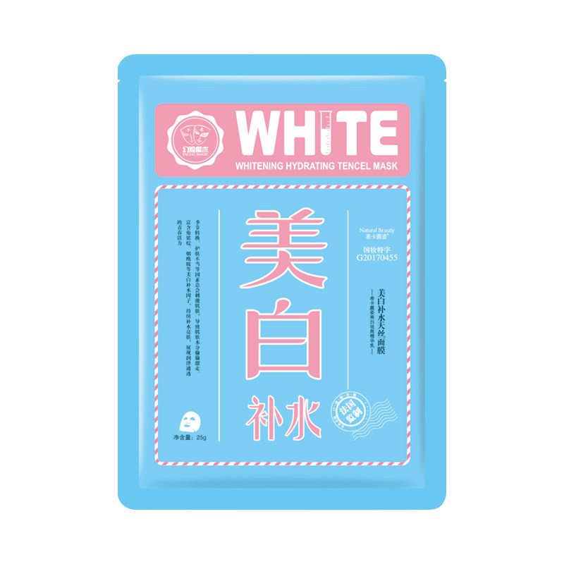 希卡露姿正品烟酰胺美白补水女面膜 希卡露姿贴片面膜