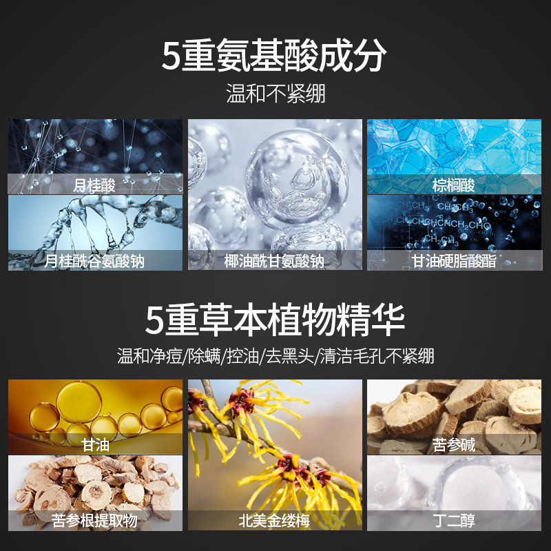 杰列斯旗舰店杰列斯氨基酸男士专用洗面奶控油补水保湿黑头套装护肤品洁面乳液2