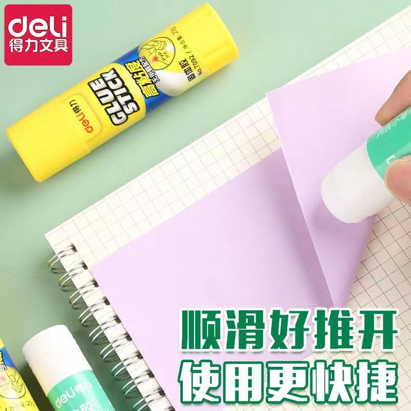 得力胶棒学生用高粘度强力粘性固体胶胶水幼儿园儿童手工无毒粘胶