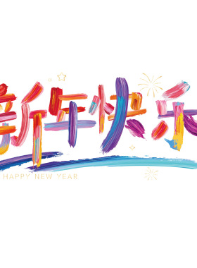 2027新年福字窗花贴纸春节玻璃静电贴装饰过羊年货门贴画窗贴批货