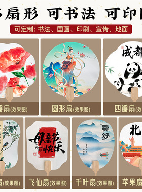 中国风手摇扇子宣纸扇定制汉服旗袍配饰夏天新中式便携拍照中