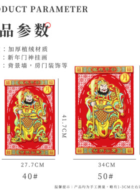 门神2026马年立体绒布背胶自粘春节门贴尉迟恭秦叔宝过年新年装饰