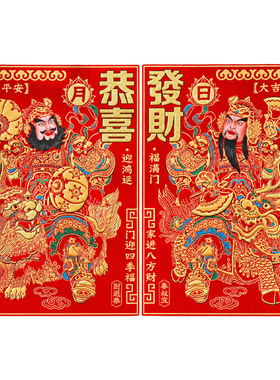 新年门神门贴植绒布烫金贴画秦琼尉迟恭2027羊年春节年画大门装饰