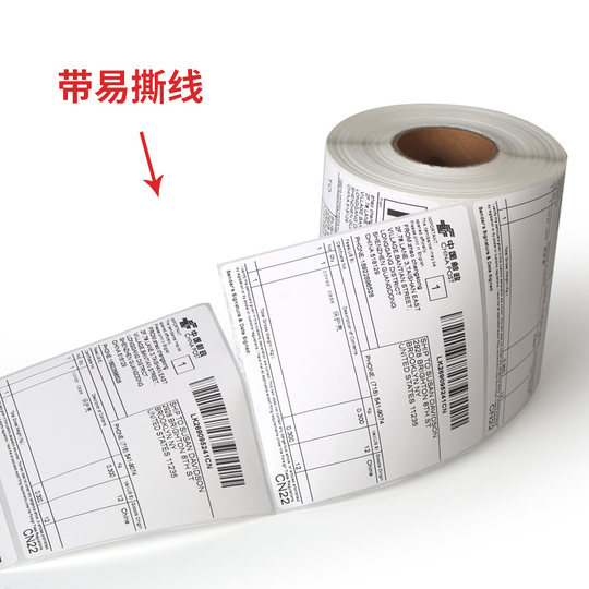 E-Yubao Drei thermisch vorhandener Etikettpapier 100*100150mm 30 40 50 60 70 Amazon FBA grenzüberschreitend E-Commerce Temu Selbstklebender Barcode-Druckpapier Elektronische Seite Einzelpapier