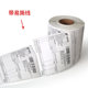 E-Yubao Drei thermisch vorhandener Etikettpapier 100*100150mm 30 40 50 60 70 Amazon FBA grenzüberschreitend E-Commerce Temu Selbstklebender Barcode-Druckpapier Elektronische Seite Einzelpapier