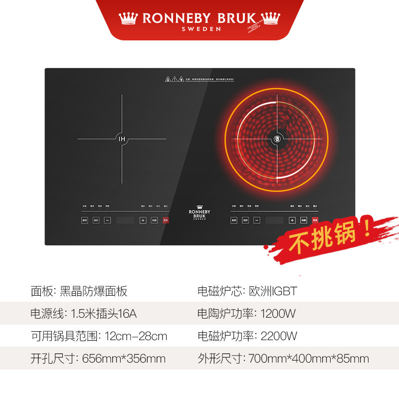 瑞徕德ronnebybruk双灶家用电陶炉 ronnebybruk乐见电磁炉/陶炉