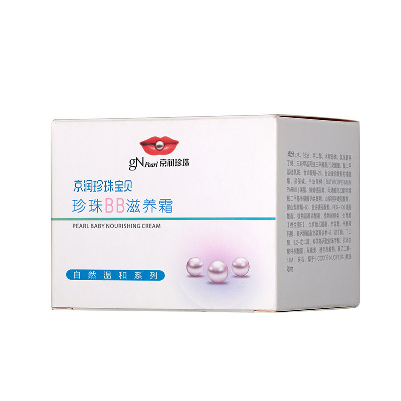  京润珍珠母婴润肤乳