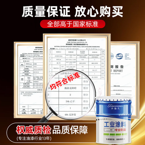 户外防腐防锈漆醇酸调和漆户外金属漆银粉漆栏杆钢结构专用翻油漆 - 图0