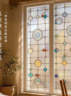 定制彩虹窗贴透光不透明防窥