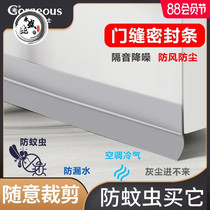 Seal Door Bar Bathroom Windproof Shower Room Door Sewn Double-sided Adhesive Tape Mosquito Repellent Self-Adhesive Strips Noise-Proof Wind Shield Anti-Chill