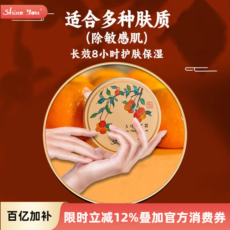 大红橘精油护手霜滋润保湿补水防干裂清爽春夏女士生日礼物便携男