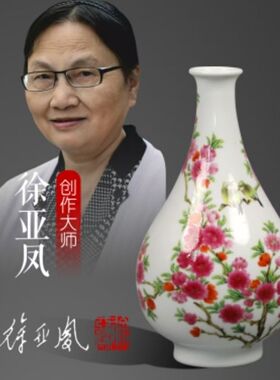 张松茂大师《宗师双绝》玉壶春瓶古典花瓶景德镇纯手工陶瓷摆件