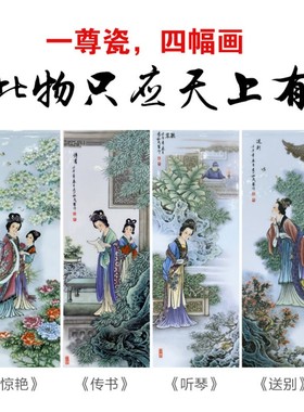 国大恒典景德镇官窑出品陶瓷粉彩西厢记四方尊花瓶张松茂大师力作