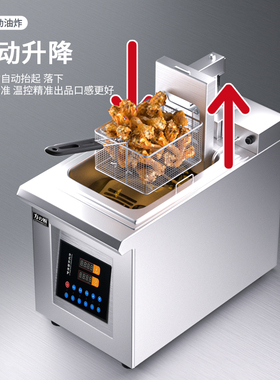 方厨自动升降电炸炉双缸独立控温
