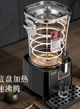 方厨泡茶桶商用智能煮茶桶大容量耐高温煮茶器泡茶机保温桶蒸茶桶