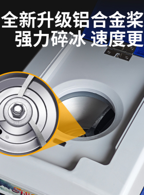 刨冰机商用不卡冰电动小型碎冰机