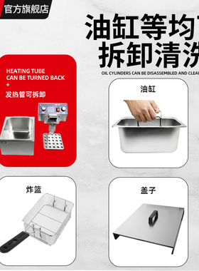 方厨电炸炉油炸锅恒温油炸机