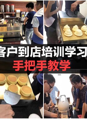 方厨舒芙蕾机商用摆摊燃气铜锣烧机器云朵网红松饼机煤气
