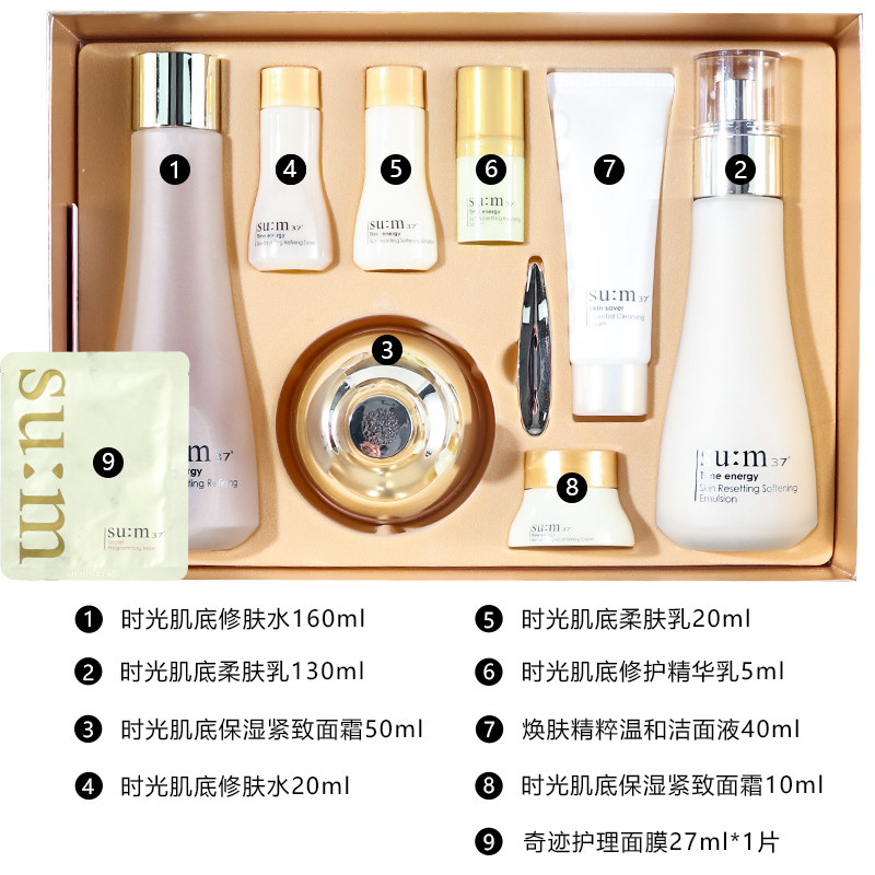 苏秘sum37 deg呼吸时光能量女套盒 时千寻美甲工具