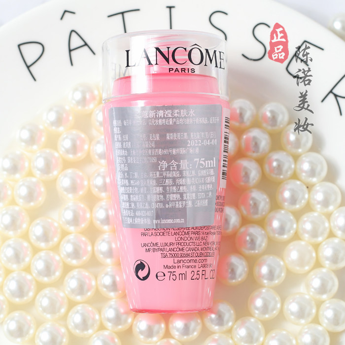 专柜正品lancome兰蔻粉水柔肤水 时千寻化妆水/爽肤水