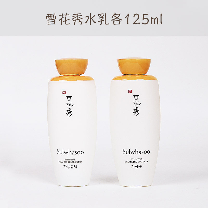 韩国雪花秀套装水乳霜补水三件套盒 时千寻美甲工具