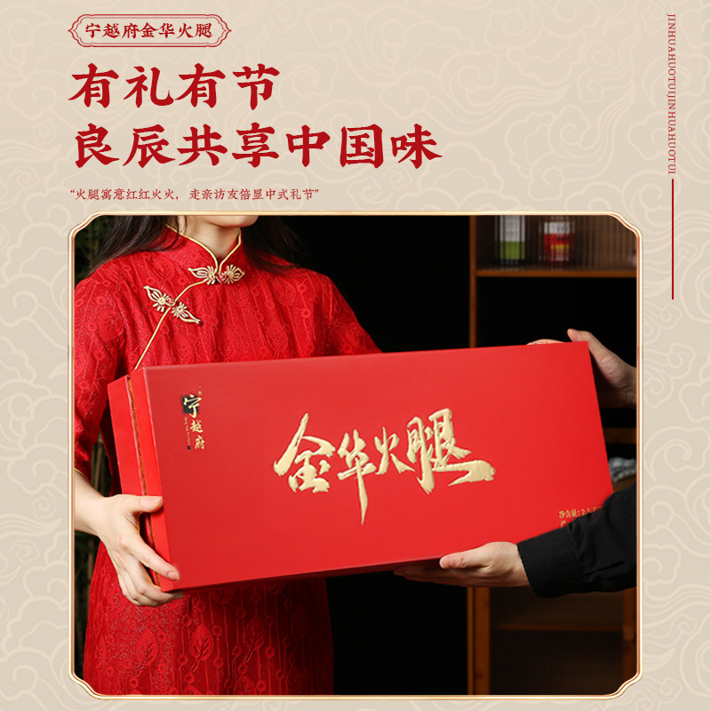 金华火腿整只腿礼盒装官方旗舰店浙江特产中秋佳节送长辈礼品
