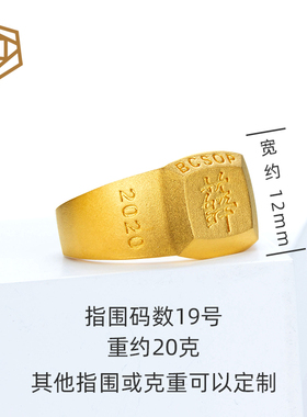 999足金图章火漆印章戒指家族徽章戒指男黄金小指尾戒定制