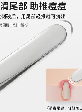 德国5号细胞夹去黑头超细粉刺针