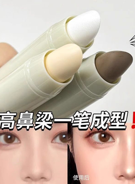 修容棒高光脸部提亮防汗自然立体鼻影遮瑕修容笔卧蚕笔学生党