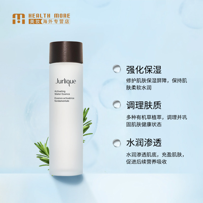 澳洲jurlique茱莉蔻赋活面部补水女 HealthMore美妆海外化妆水/爽肤水