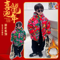 Northeast Grand Flower Cotton padded jacket for children Baiyenswear Boys cotton clothes Winter Yuppie Handsome Thickened Baby Red Festive for Chinese New Year