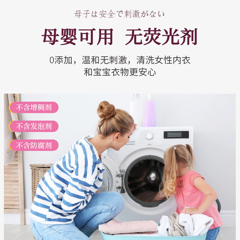 内衣清洗液女士专用液内裤去洗衣液 cucm常规洗衣液