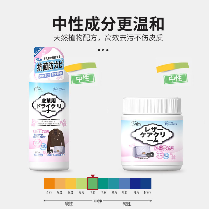 皮沙发去污皮革真皮包包护理清洁剂 cucm家私清洁/护理剂