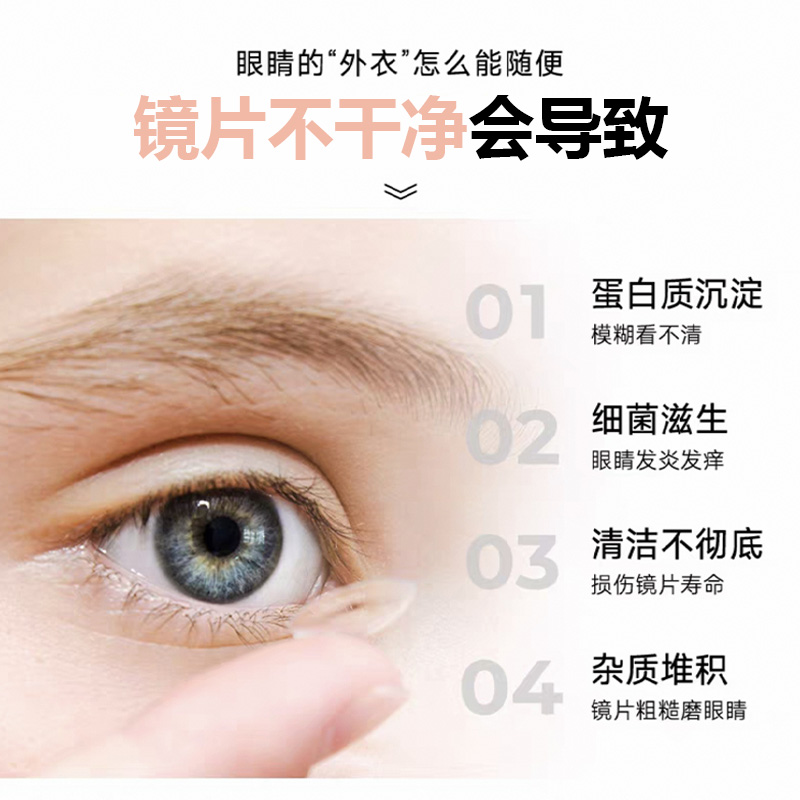 优络美 美瞳护理液60ml隐形眼镜润滑液小瓶便携飞机装保湿除蛋白 - 图1