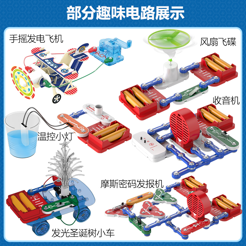 小学四年级下册科学电路实验器材全套物理电学串联并联实验箱套装 - 图2