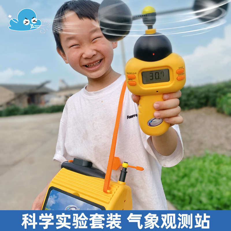 儿童生态气象站手持便携式风向观测仪幼儿园stem科学探测玩具套装-图0