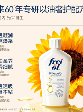 福来身体油保湿补水身体乳卸妆油